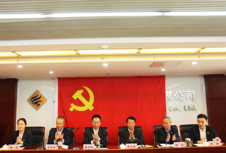 九游网页版登录入口党委 召开学习贯彻习近平新时代中国特色社会主义思想 主题教育动员部署会