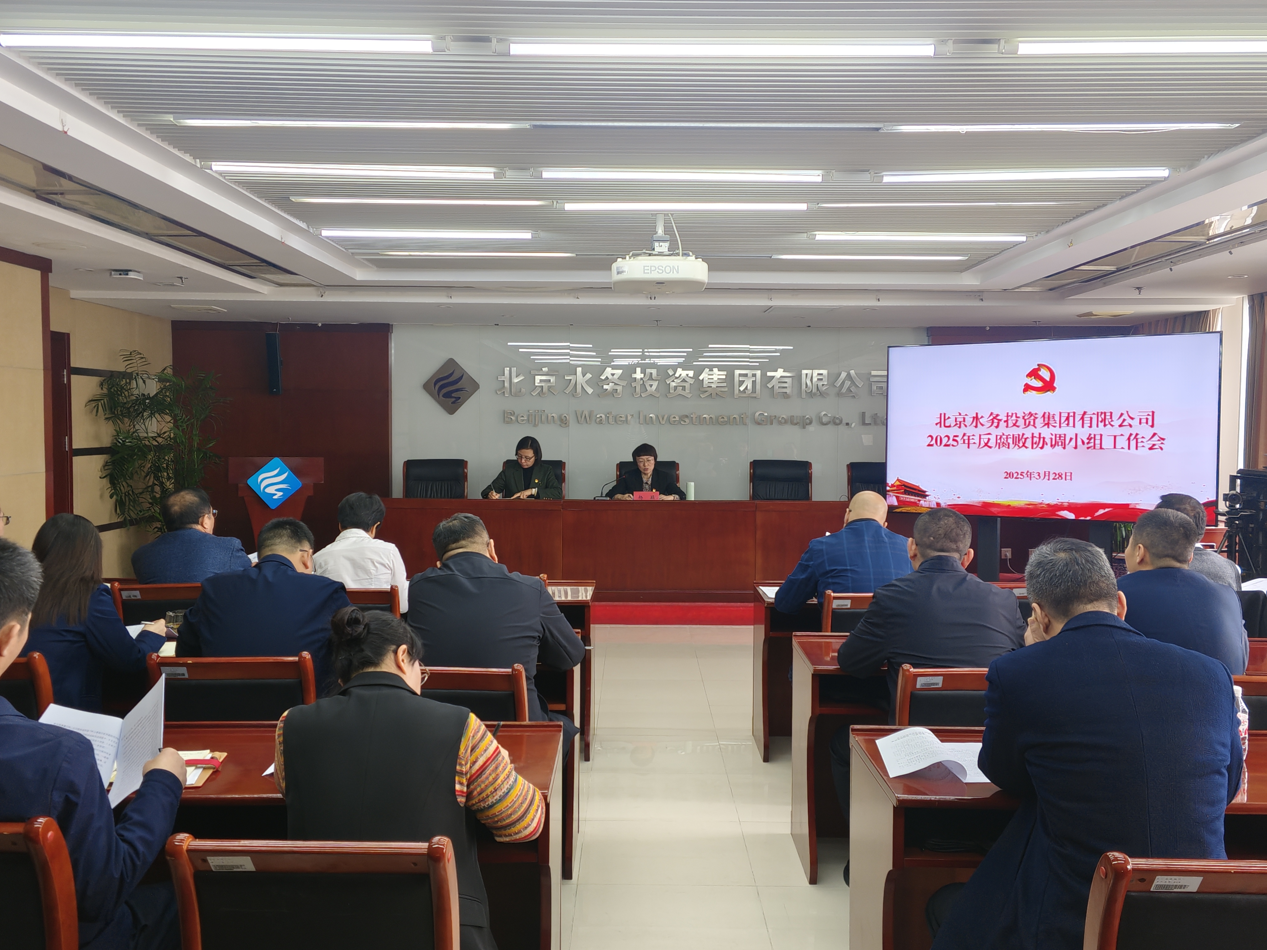 九游网页版登录入口召开2025年度反腐败协调小组工作会