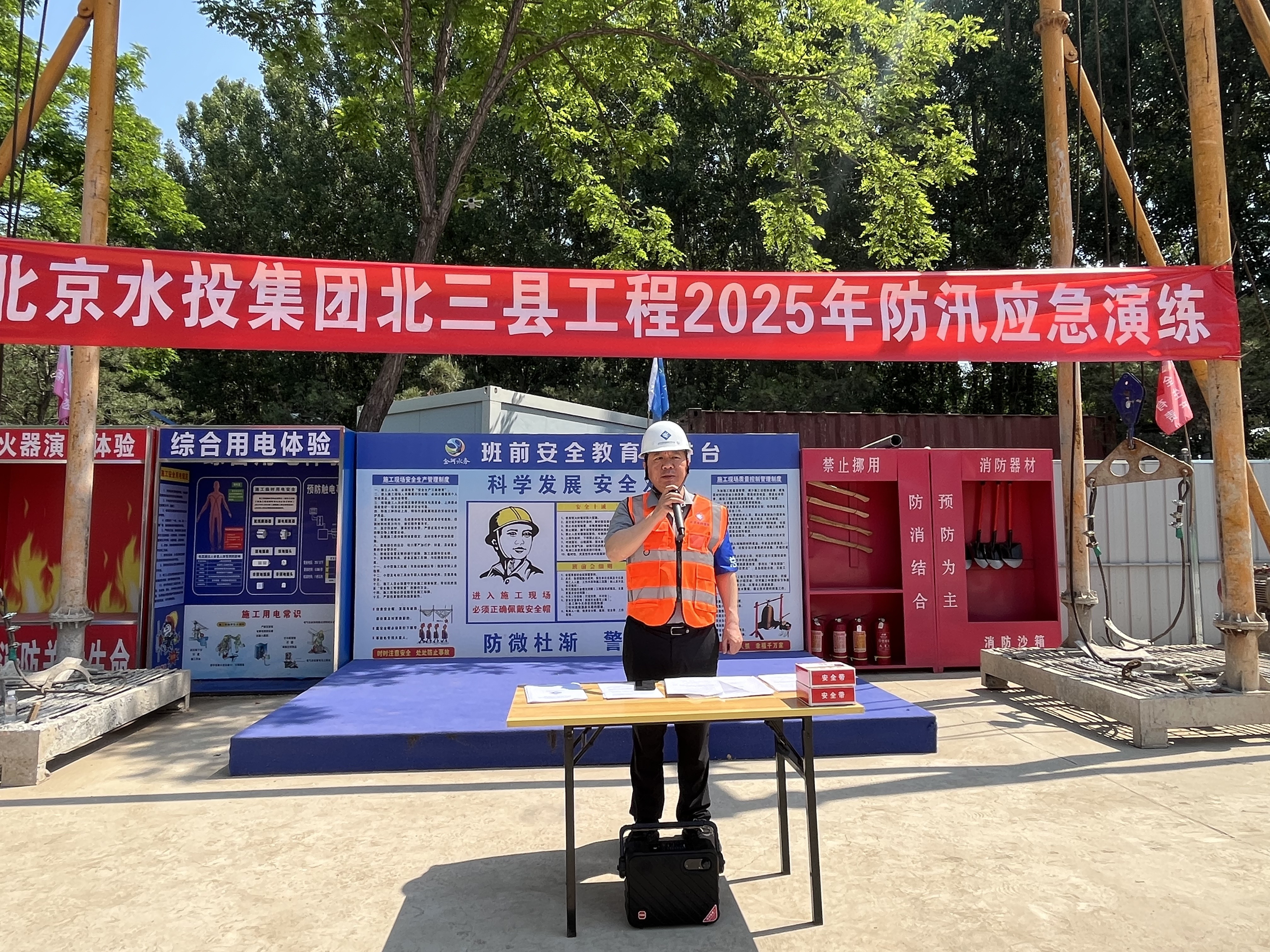 演练砺精兵，防汛铸平安—九游网页版登录入口“北三县”供水工程（北京段）2025年防汛应急演练顺利举行